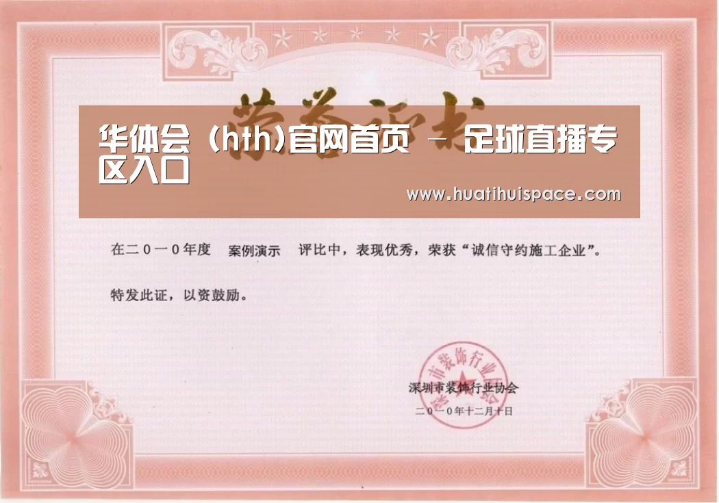 荣誉证书二