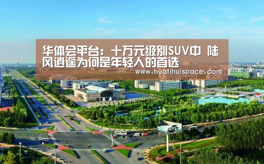 华体会体育在线登录