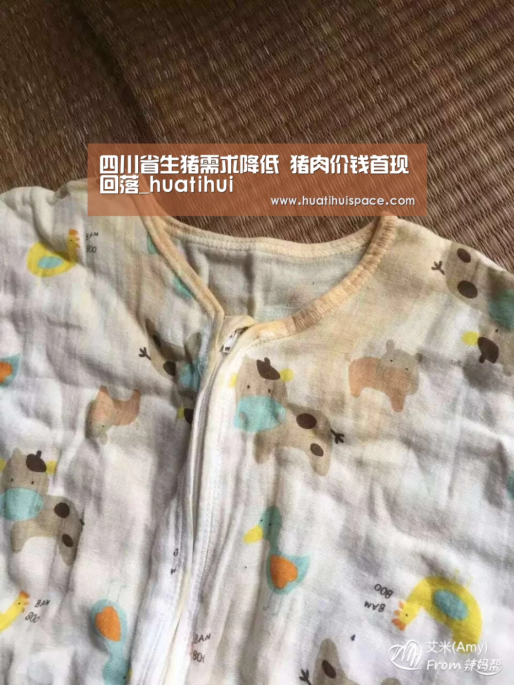 四川省生猪需求降低 猪肉价钱首现回落_huatihui
