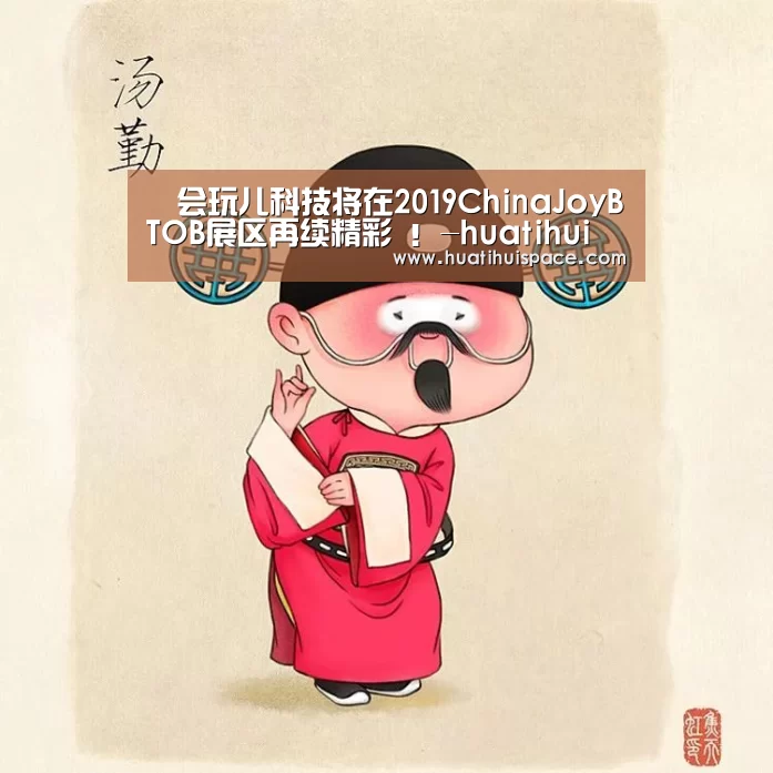 华体会平台