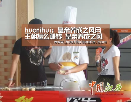 华体会平台