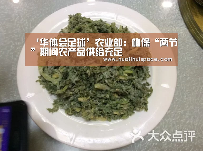 华体会足球