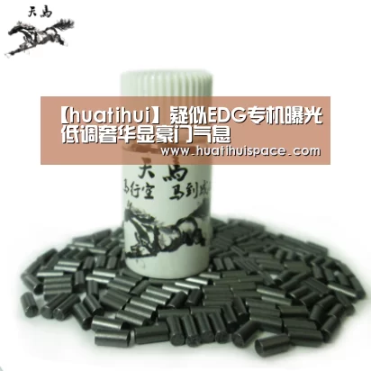 【huatihui】疑似EDG专机曝光 低调奢华显豪门气息(图4) 华体会足球