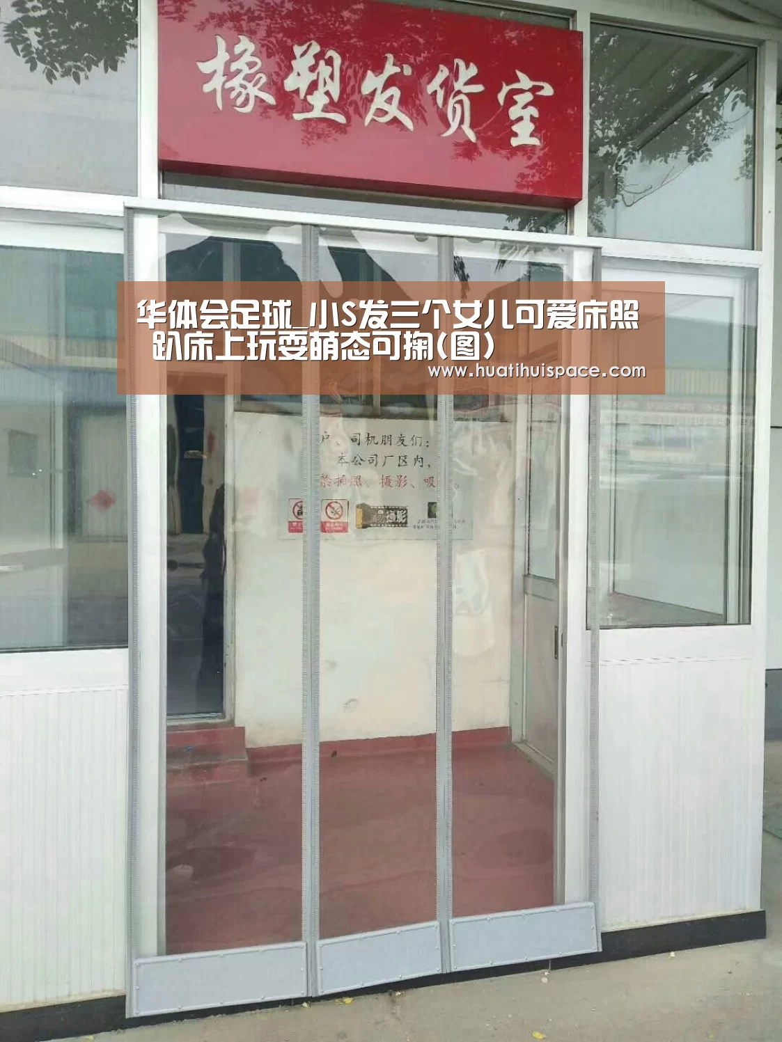 华体会足球_小S发三个女儿可爱床照 趴床上玩耍萌态可掬(图)(图3)