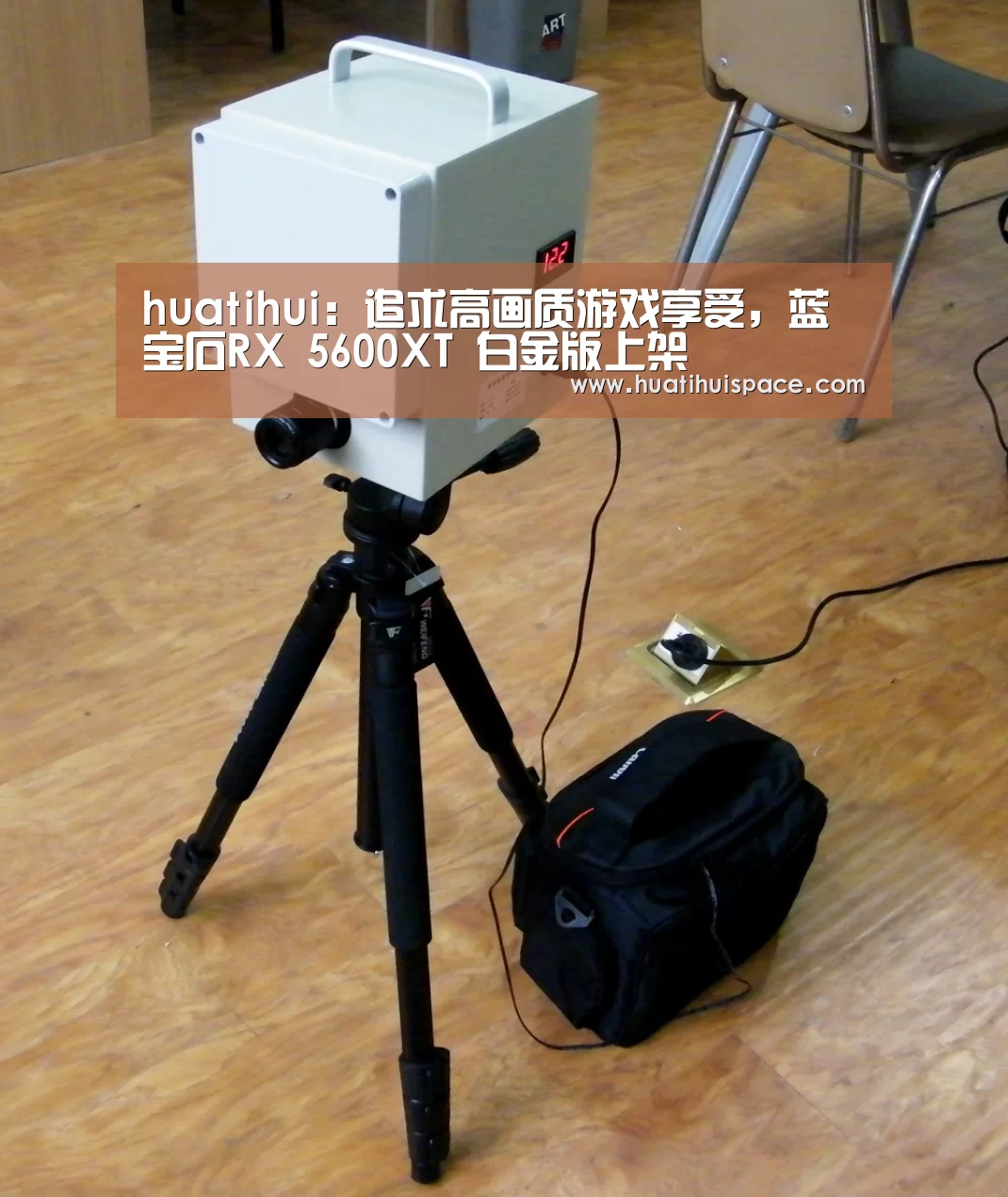 huatihui:追求高画质游戏享受,蓝宝石RX 5600XT 白金版上架(图1) 华体会平台